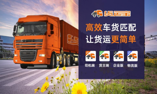福建:福州市长乐区首张"网络货运"运营许可证已颁发