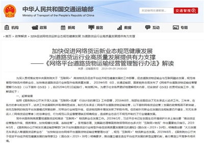 我国首个物流新业态管理暂行办法出台,来看相关解读啦!